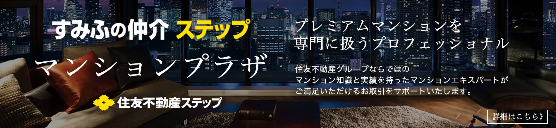 シティタワー西梅田のマンションプラザ